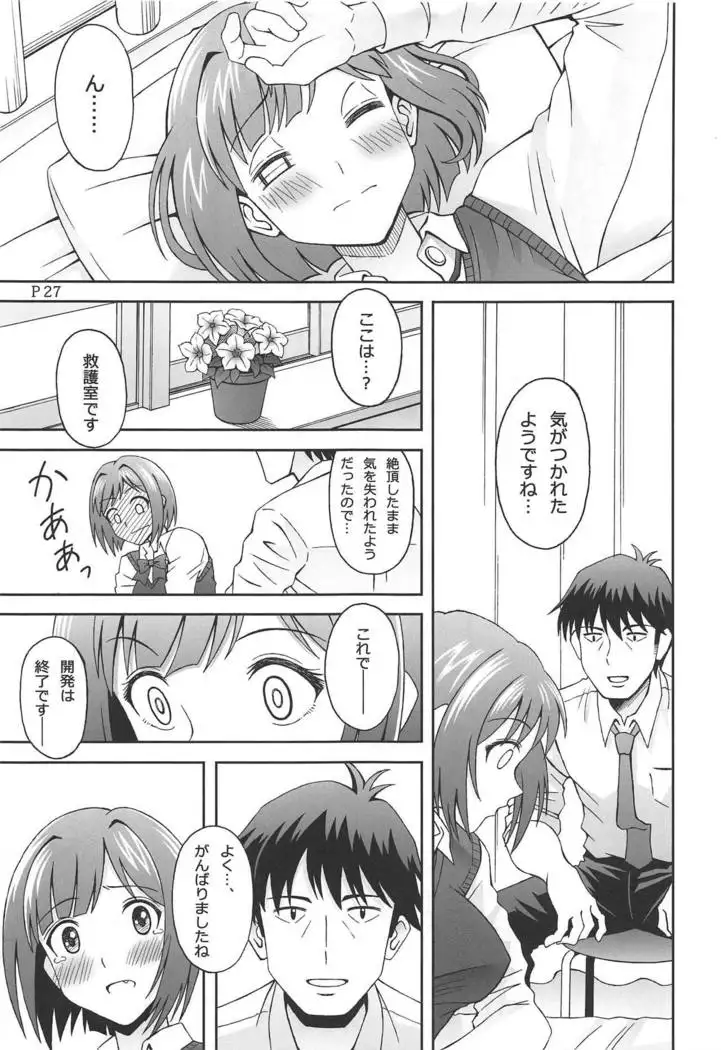 Help me with my glass slippers, will you?