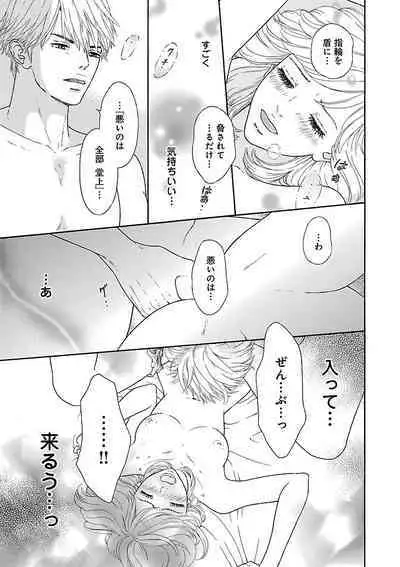 Renai LoveMax 2023-02