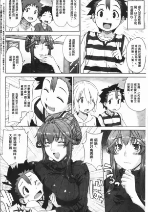 Marble Girls | 閃亮亮的女孩們