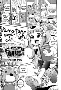 [Satsuki Itsuka] Satsuki Itsuka Theatre #1-9 [English] {5 a.m.}