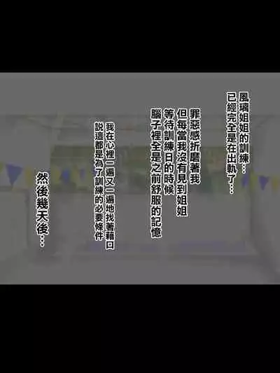 Kanojo no Itoko Kazari-chan