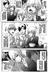 [Kobayashi Youkoh] Yuuwaku Yuukou | 淫蕩誘惑 [Chinese]