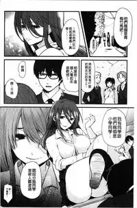 Anoko no Kyoukaisen - Over the borderline.