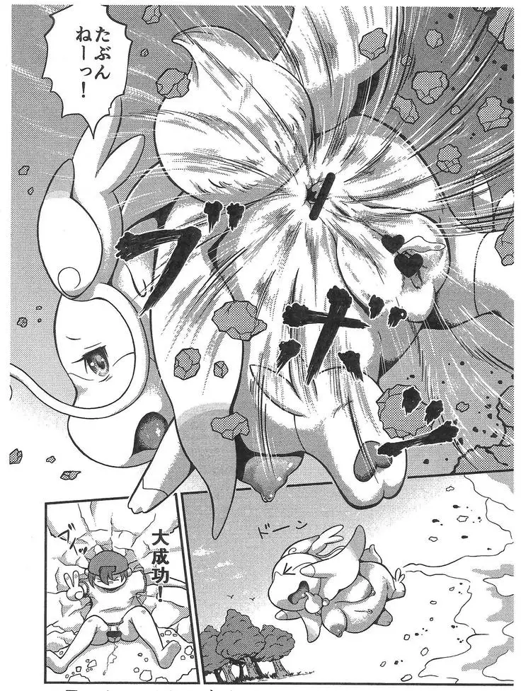 The power of the secret tsu