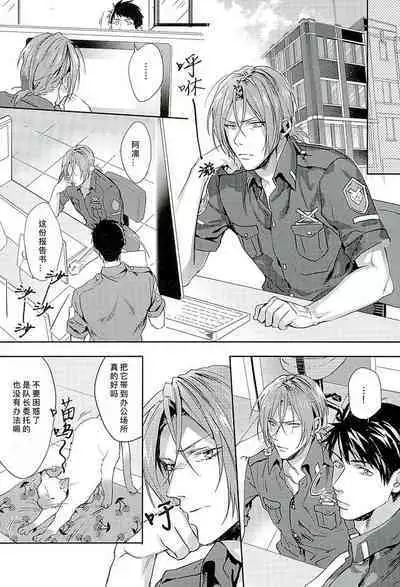 (C89) [SAKEPAPA (Ooki)] Wagaya no Nyanko-sama | 我家的喵主子 (Free!) [Chinese] [桃紫ScoTT_TT]