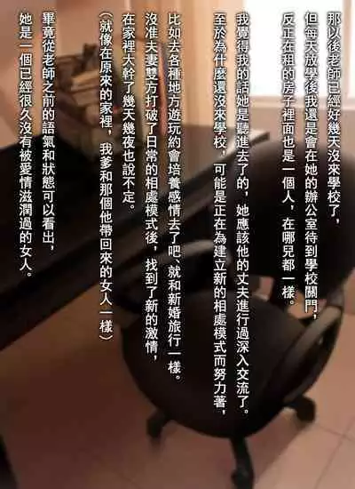 Teacher, can I call you mom?