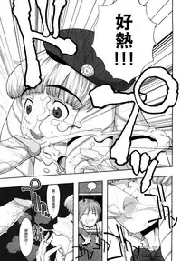 [A-10] Load of Trash Kanzenban Ch. 1-12 [Chinese] [沒有漢化]