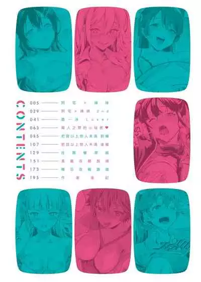 [sage joh] Gotsugou Kanojo [Chinese]