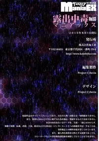 [Anthology] Cyberia Maniacs Roshutsu Chuudoku Maniax Vol.3 [Digital]