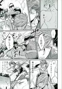 (C87) [BRICK (Kai)] Surechigai no Renjou (Sengoku BASARA)