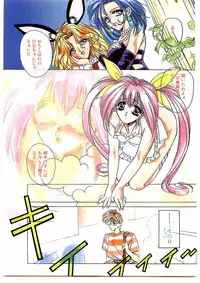 COMIC Papipo Gaiden 1995-09 Vol.16 [Incomplete]