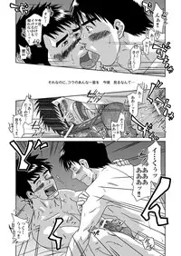 [Akitaku Kikaku (Taku Hiraku)] SIX/NINE