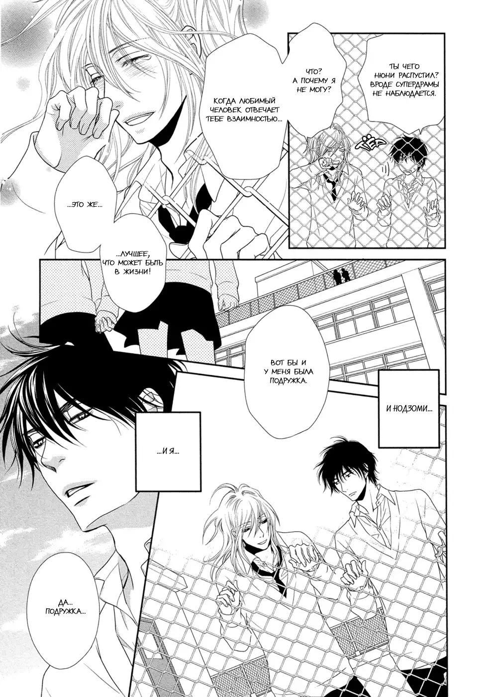 Himananode Hajimete Mimashita