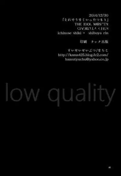 Sore de Umaku Itta Tsumori