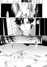 [Heart (Maya)] Kudan no Gotoku Uso Itsuwarinaku (Fate Zero)