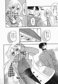 [Mizutani Mint] Yuuwaku Line