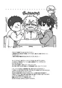 (C73) [Ura Urethan (Akari Seisuke)] Koi no Gokuraku Tokkyuu (Ookiku Furikabutte)