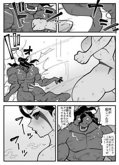 Akumana kanojo wa netora renai.