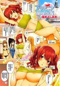 [Katsurai Yoshiaki] Aquania Marriage Life (COMIC ExE 01) [Chinese] [空気系☆漢化]
