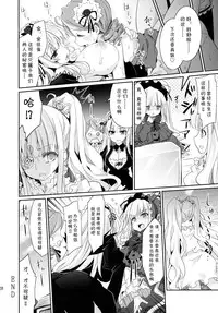 (C86) [Tousen Soudou (Tousen)] Anokoto (Rozen Maiden) [Chinese] [无毒汉化组]
