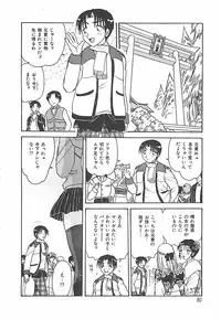 [Harukaze Saki] Keitai LOVE Chase