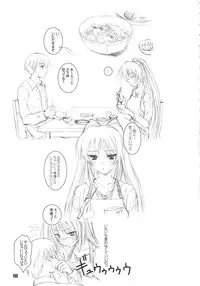 (C71) [KEMOKOMOYA (Komori Kei)] Nikujaga Curry Paku Paku (ToHeart 2)