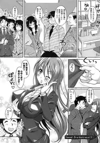 [Kusui Aruta] Yuuwaku Emotion