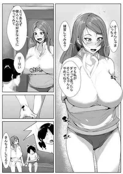 [AKYS Honpo] Musuko no Yuujin to Netorare Gachi Iki Sex