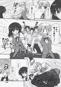 (SC27) [Chinpudo (Marui)] Dynamite Scramble (School Rumble)