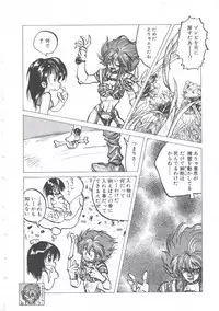 [Imazaki Itsuki] Wizard Force 2