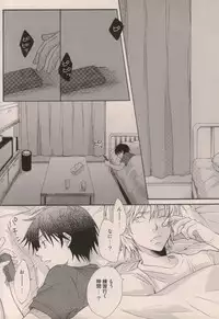 [DOPING HEAVEN (Hazuki Yui)] Boku ga Iru dake de (Ookiku Furikabutte)