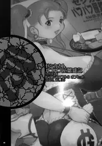 [KI-SofTWarE] Kikenshisou Sakuhinshuu 2 Soushuuhon (Dragon Quest VIII) [Digital]