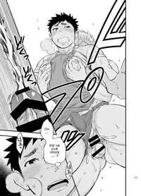 [Draw Two (Draw2)] Umi no Otoko | The Man of the Sea [English] [Digital]