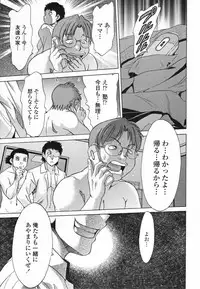 [Chanpon Miyabi] Inbo Shiiku - Slave Mother Rape