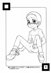 (SC16) [USO Seisakujo (Solomon K)] NAGATO KAYOKO (Ojamajo Doremi)