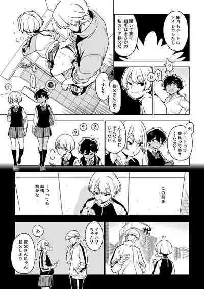 [enuma elish (Yukimi)] ICHIHA [Digital]