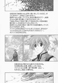 [Matsuzawa Kei] Lemon Iro no Scenario