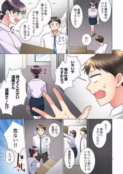 "Mou... Yamechau no?" Tayoreru Onna Senpai no Deisui Onedari Sex 01-17