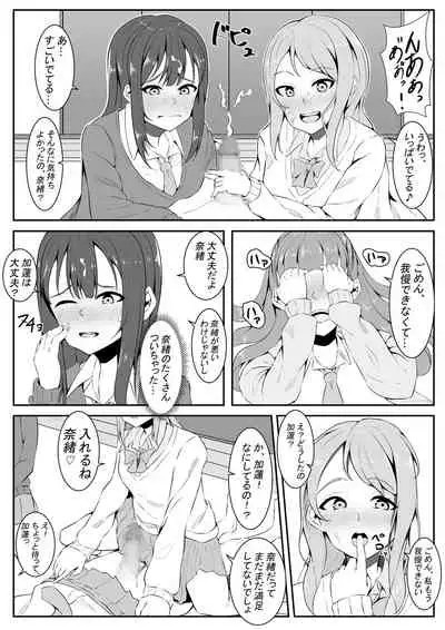 [Furaimai] TriPri! (THE iDOLM@STER CINDERELLA GIRLS)