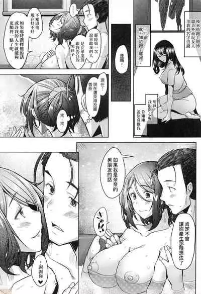 Hitozuma Datte Koi Shitai