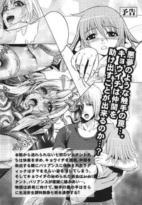 [Kawazuko Chouji] m7 -Minor Seven- Jou