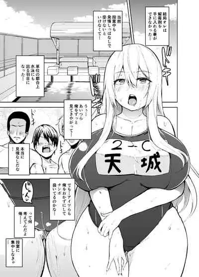 TS Musume Kodama-chan to H!