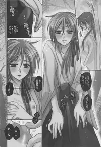 [Fujii Aya] Otoko Miko