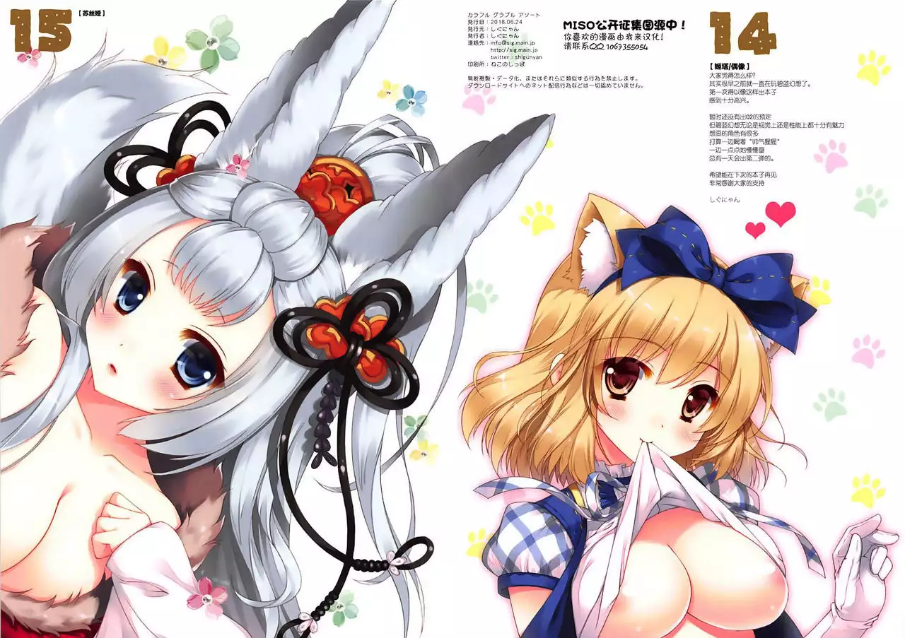 Colorful Grablu Assort