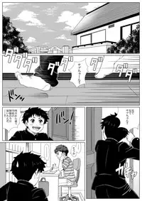 [Undergroundou] Haru no Shura - Seifuku Shounen to Geshuku Daigakusei no Ikenai Kankei -