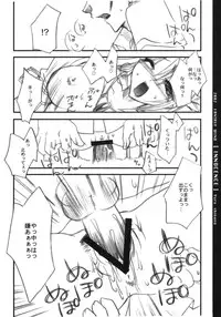 [FANTASY WIND] INNOCENCE (with you)