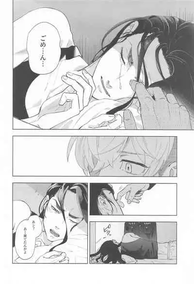 (Tokyo Revive 2) [PAnnnYA (Sashimi Pan)] Ao no Kagerou (Tokyo Revengers)