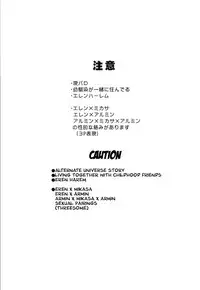 [orz (3u)] 3P (Shingeki no Kyojin) [English] [Digital]