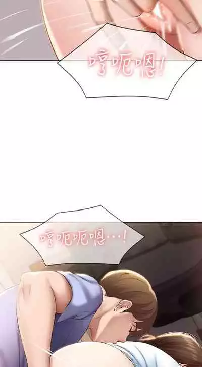 [韩漫]Boarding Diary 寄宿日记 60-75