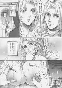 (C86) [Flieger (Ten)] KERKER [Chinese] [八十万禁书教头汉化]